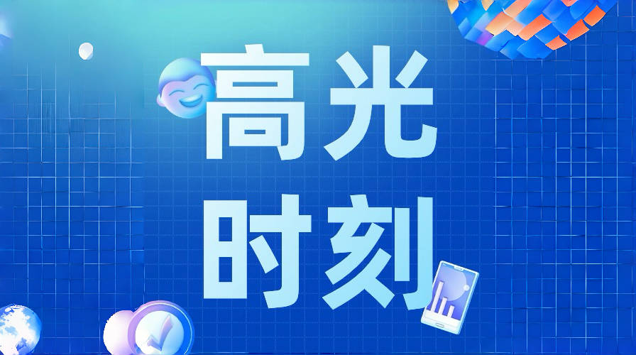 再添“新”！華體科技上榜成都市2024年第四批重點(diǎn)研發(fā)項(xiàng)目立項(xiàng)項(xiàng)目名單